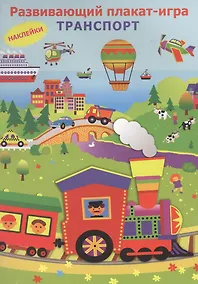 Купить Транспорт — Фото №1