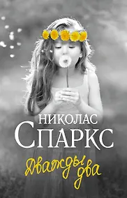 Купить Дважды два — Фото №1