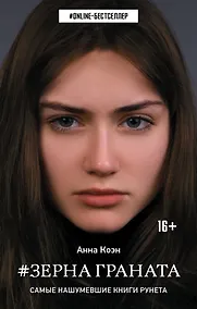 Купить Зерна граната — Фото №1