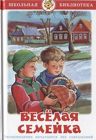 Купить Весёлая семейка — Фото №1