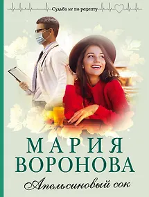 Купить Апельсиновый сок — Фото №1