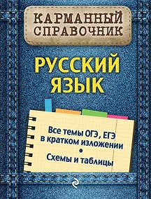 Купить Русский язык — Фото №1