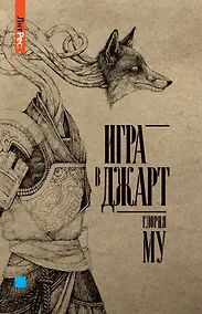 Купить Игра в джарт — Фото №1