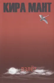 Купить Взлет — Фото №1