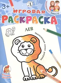 Купить Лев — Фото №1