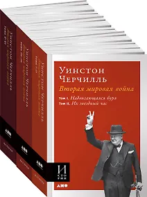 Купить Вторая мировая война. Комплект из 3 книг — Фото №1