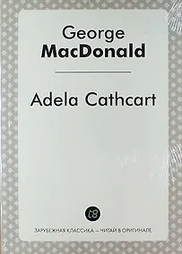 Купить Adela Cathcart — Фото №1