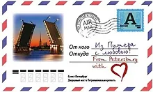 Купить Магнит Конверт Дворцовый мост, МКСПб-01 — Фото №1