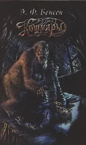 Купить Кошмары — Фото №1