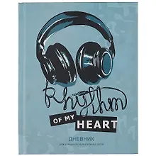 Купить Дневник для муз.школ "Дизайн 14 (22)" 7БЦ, мат.ламинация, выб.лак — Фото №1