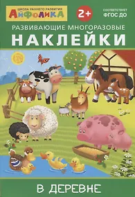 Купить В деревне — Фото №1