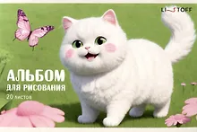 Купить Альбом для рисования 20л А5 "Кошечка" скрепка, мел.картон — Фото №1