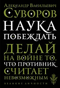 Купить Наука побеждать — Фото №1