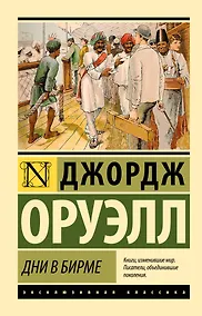 Купить Дни в Бирме — Фото №1