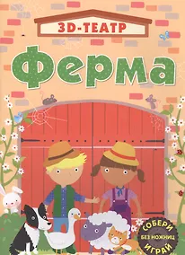 Купить Ферма — Фото №1