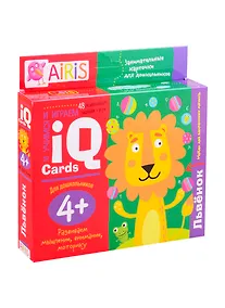 Купить Львенок. Занимательные карточки для дошкольников — Фото №1