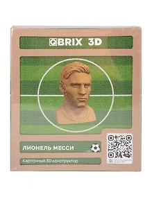 Купить QBRIX Картонный 3D конструктор "Лионель Месси" — Фото №1
