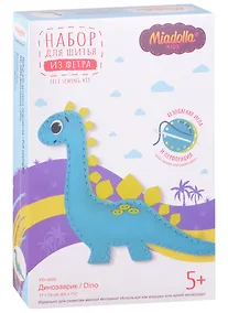 Купить Набор для шитья из фетра "Динозаврик" — Фото №1