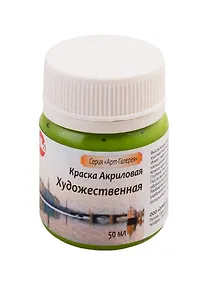 Купить Краска акрилова художественная (оливковая), 50 мл — Фото №1