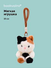 Купить Мягкая игрушка Котенок пятнистый (15см) (12-202603-MSHN10_0960-G-473) — Фото №1