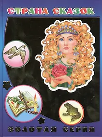 Купить Страна сказок — Фото №1