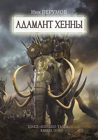 Купить Адамант Хенны — Фото №1