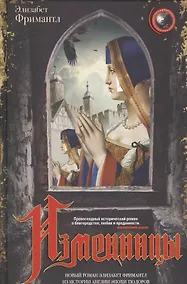 Купить Изменницы — Фото №1