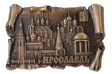 Купить Магнит свиток Беседка Коллаж (Ярославль) (металл) (96х65) (027-4BR-27K14) — Фото №1