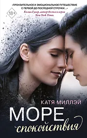 Купить Море спокойствия — Фото №1