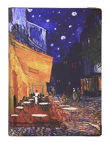 Купить Книга для записей "Ван Гог. Ночная терраса кафе" А5, 248 листов, твердая обложка, 120г/м2, в ассортименте — Фото №1