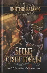 Купить Белые стяги победы — Фото №1