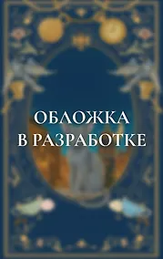 Купить Демон из Пустоши. Колдун Российской империи (подарочное издание) — Фото №1
