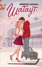 Купить Шатаут — Фото №1