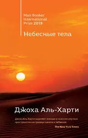 Купить Небесные тела — Фото №1