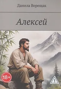 Купить Алексей — Фото №1