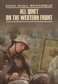 Купить All Quiet on the Western Front / На западном фронте без перемен. Книга для чтения на английском языке — Фото №1