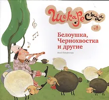 Купить Белоушка,Чернохвостка и другие — Фото №1