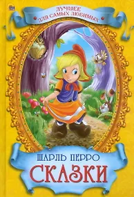 Купить Сказки — Фото №1