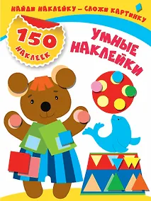 Купить Умные наклейки — Фото №1