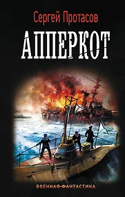 Купить Апперкот — Фото №1