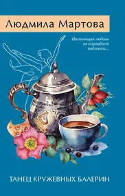 Купить Танец кружевных балерин — Фото №1