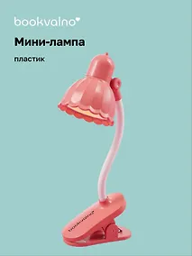 Купить Мини-лампа LED с зажимом Цветная (пластик) (15х3) — Фото №1