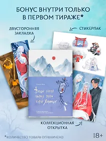 Купить Веди меня через бури горы Химицу — Фото №1