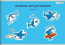 Купить Альбом для рисования Listoff, "Веселые акулы", А4, 30 листов, на скрепке — Фото №1