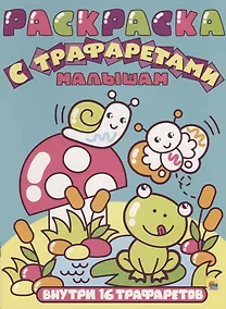 Купить Малышам — Фото №1