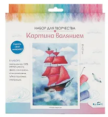 Купить Набор для творчества. Картина валянием "Алые паруса" — Фото №1