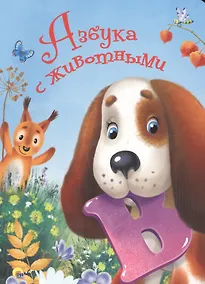 Купить 4 Разворота. Азбука с животными — Фото №1