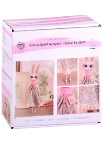 Купить Мягкая игрушка «Зайка Сильвия», набор для шитья 15 х 16,2 х 5 см 6629806 — Фото №1