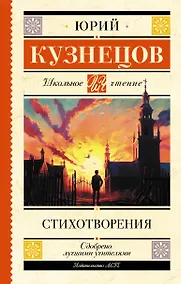 Купить Стихотворения — Фото №1