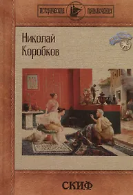 Купить Скиф — Фото №1